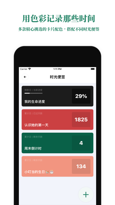 奇妙组件 - 轻巧桌面小组件 Widgets screenshot 2