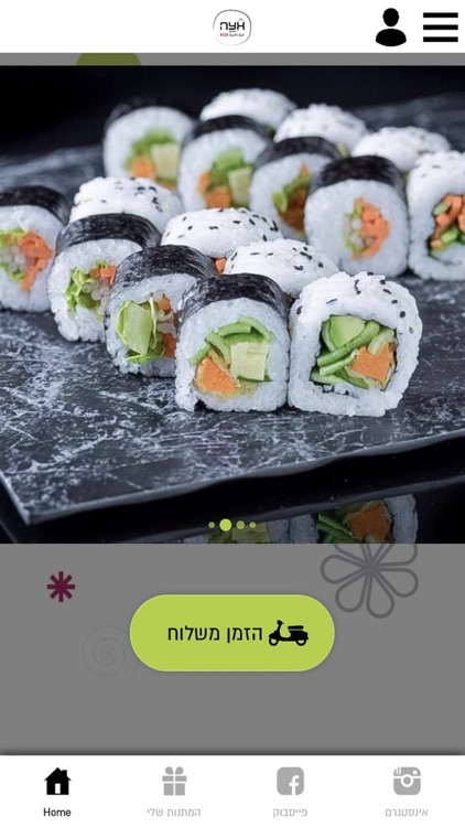 ATZA Sushi bar - אצה סושי בר