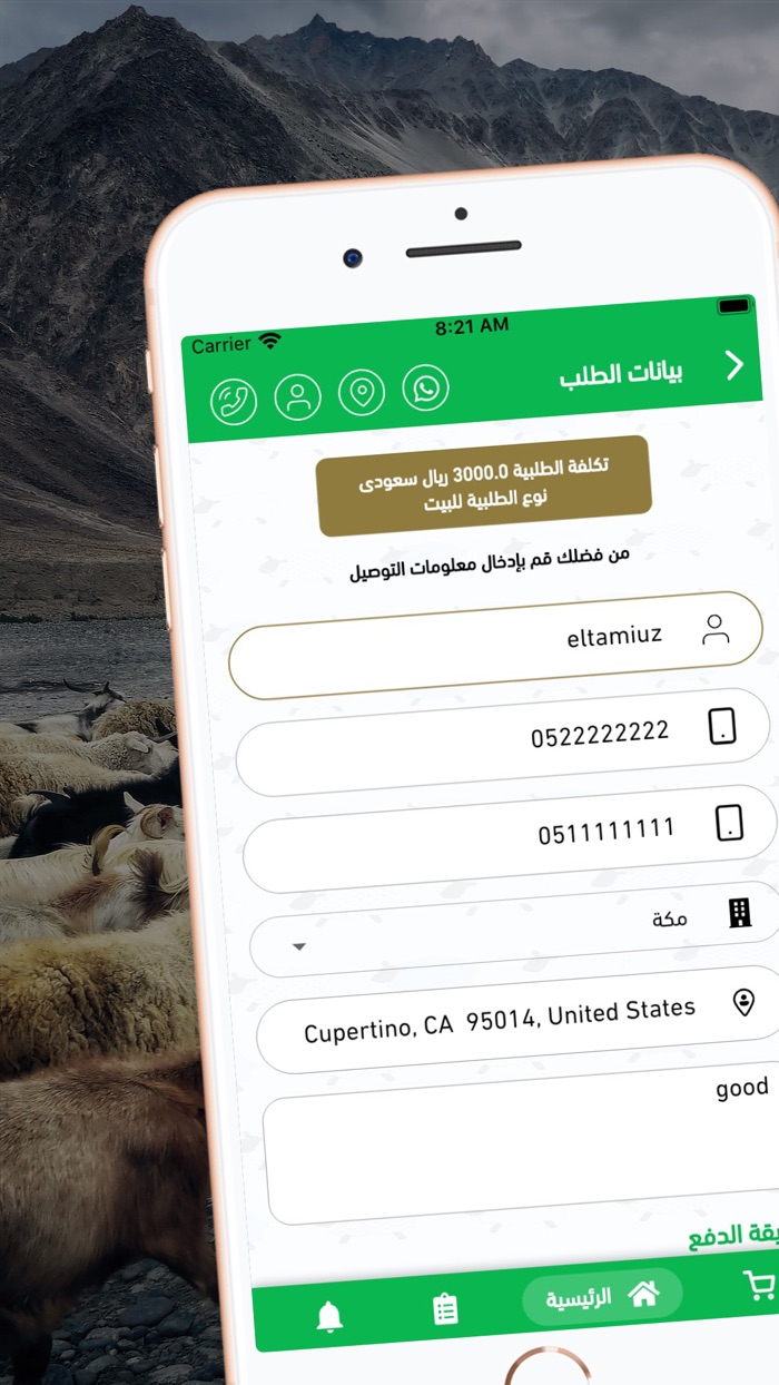 ذبائح البلد