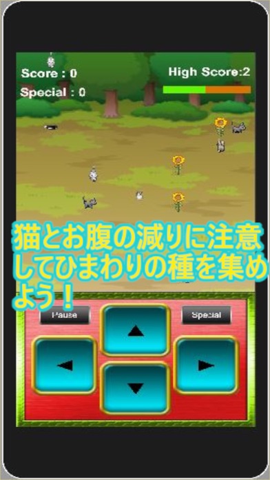 避けゲー ハムスターたねあつめ!紹介画像1