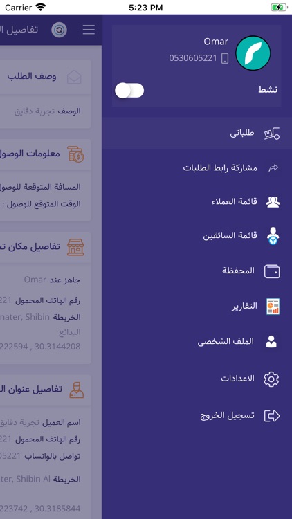 EasyFleet-متجري screenshot-3