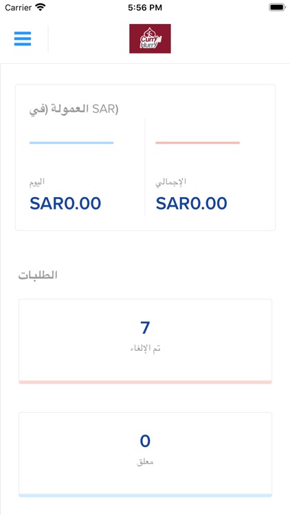 CurrynhurryMerchant screenshot-4