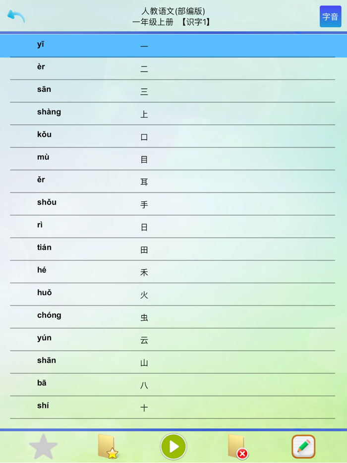 优乐学习-小学语文数学英语辅导