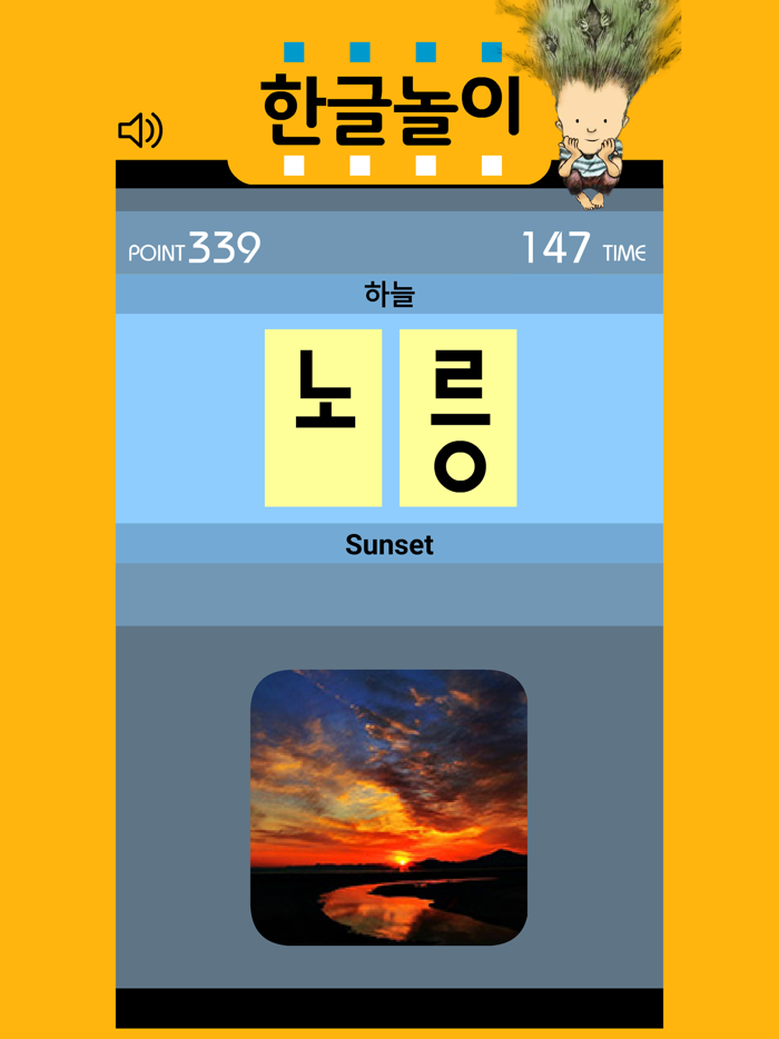 한글놀이  단어만들기