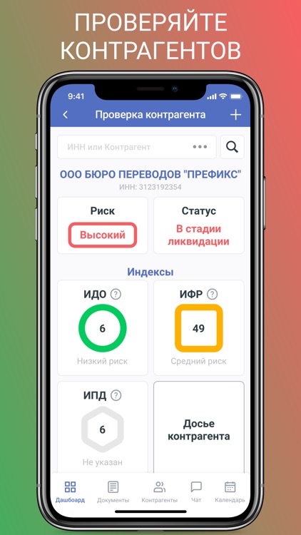 MCOB - управление налогами screenshot-3