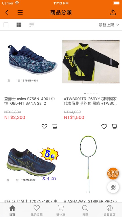 超越登山體育用品