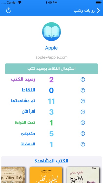 روايات و كتب screenshot-4