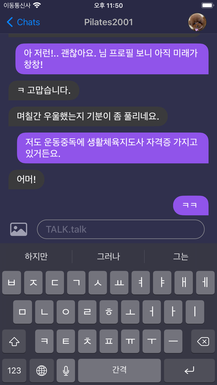 TALK.talk - Unlimited 11 Chat