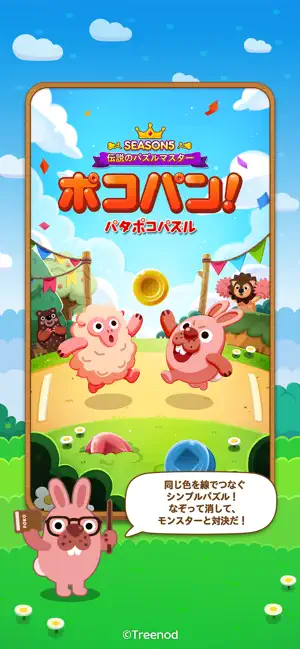 Iphone Ipadアプリ Line ポコパン カード パズル Applerank アップルランク