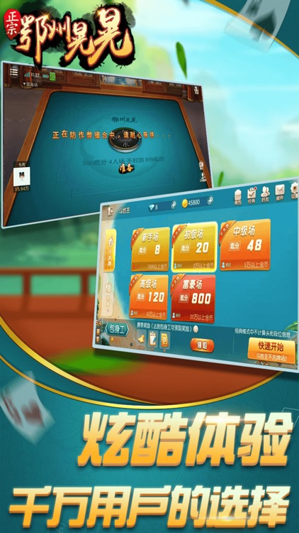 鄂州晃晃麻将 screenshot-3