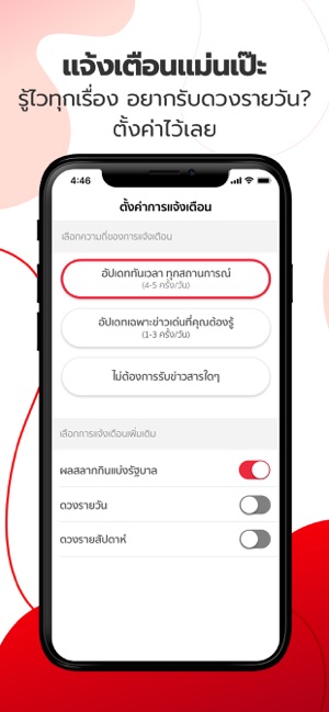 Sanook - ข่าว ตรวจหวย ดูดวง(圖6)-速報App