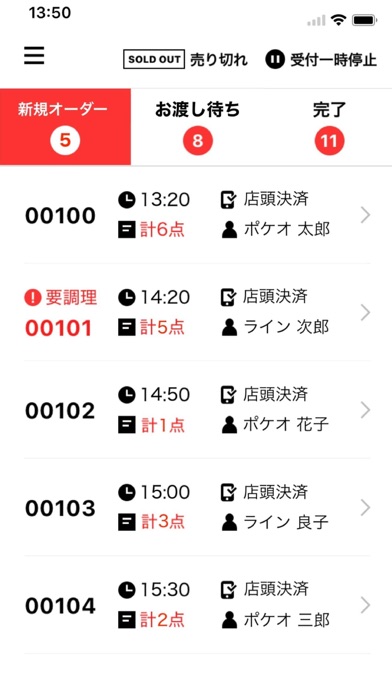 LINEポケオ for biz screenshot1