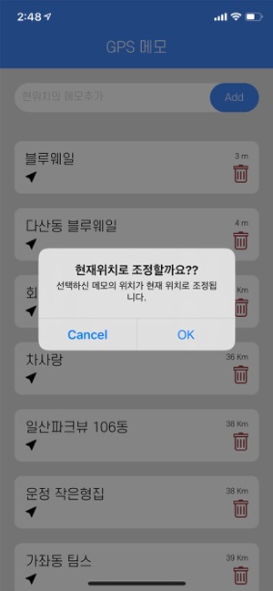 GPS 메모(圖3)-速報App