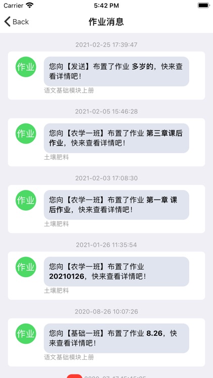 SOAR技师微课 screenshot-6