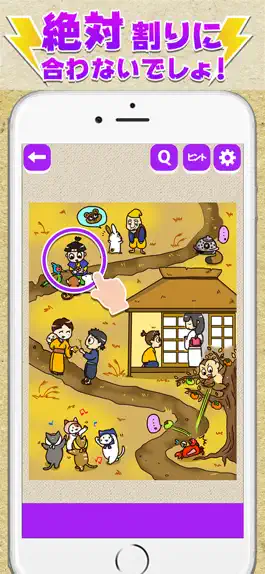 Game screenshot おとぎ話の現実 mod apk