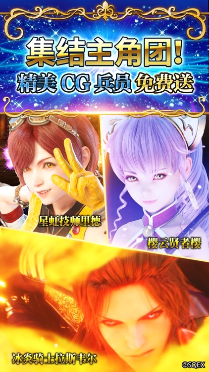 最终幻想:勇气启示录 screenshot-3