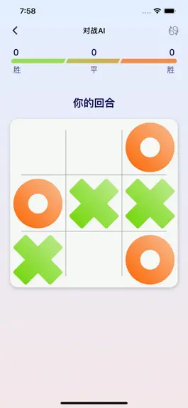 Game screenshot 井字游戏-儿时经典 apk