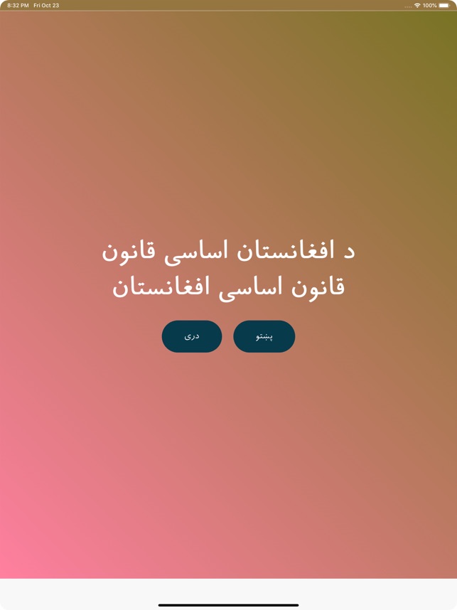 قانون اساسی افغانستان On The App Store