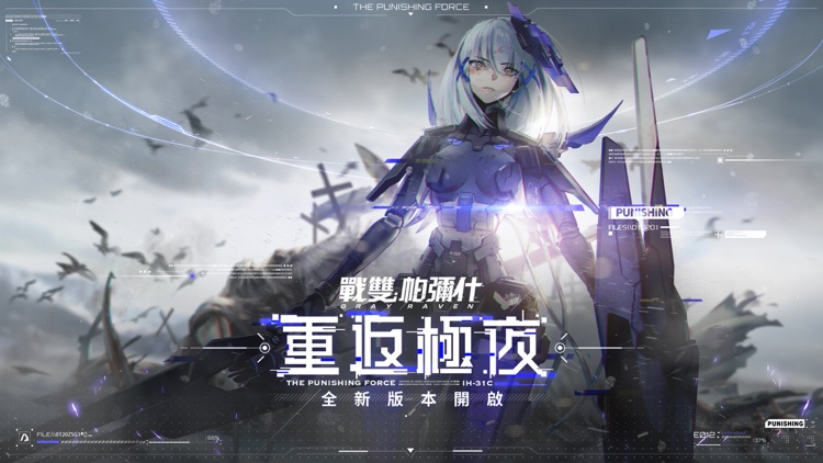戰雙帕彌什:末世科幻3D動作遊戲 screenshot-0