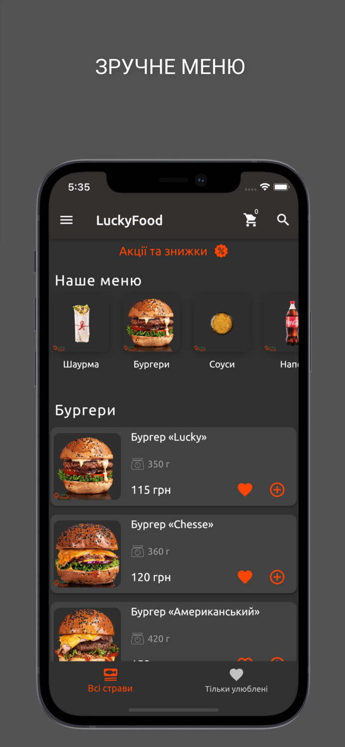 Лакі Фуд - доставка їжі