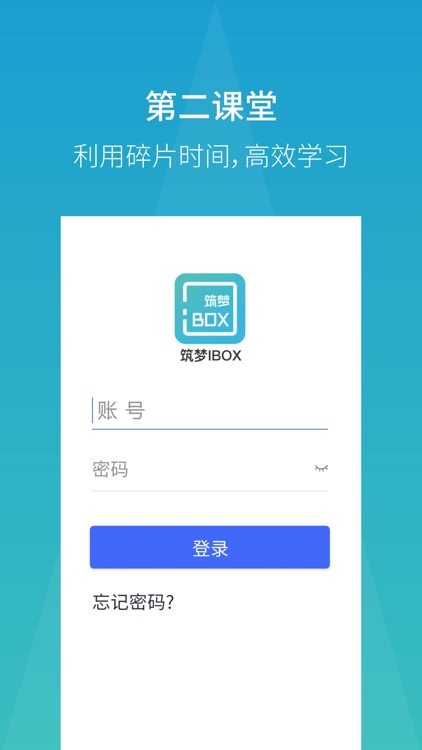 筑梦IBOX