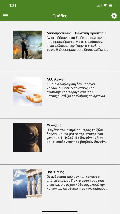 e-thelontis rafinapikermi screenshot-5