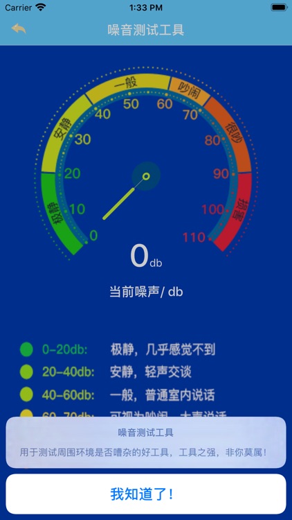 AK通用手机工具箱