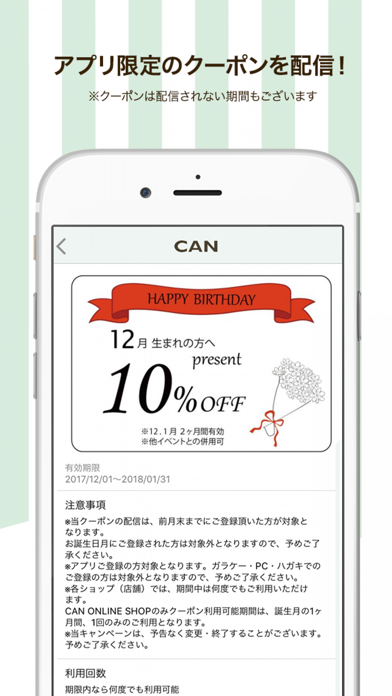 CAN Chum Card[キャンチャムカード]公式アプリのおすすめ画像3