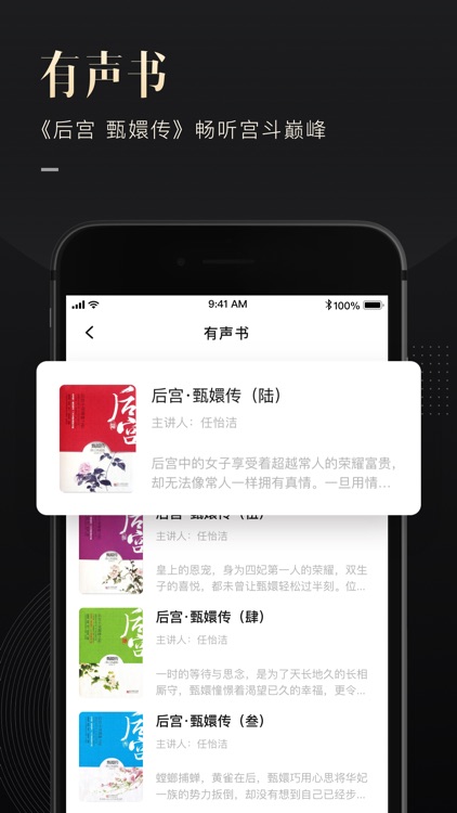 有书-有声听书读书软件 screenshot-5