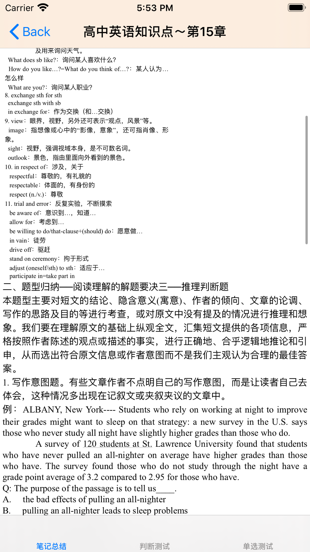 高中生知识点总结大全 语文 英语 政治 历史 地理download App For Iphone Steprimo Com