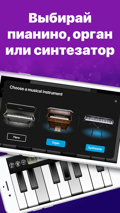 Программа для настройки пианино для android