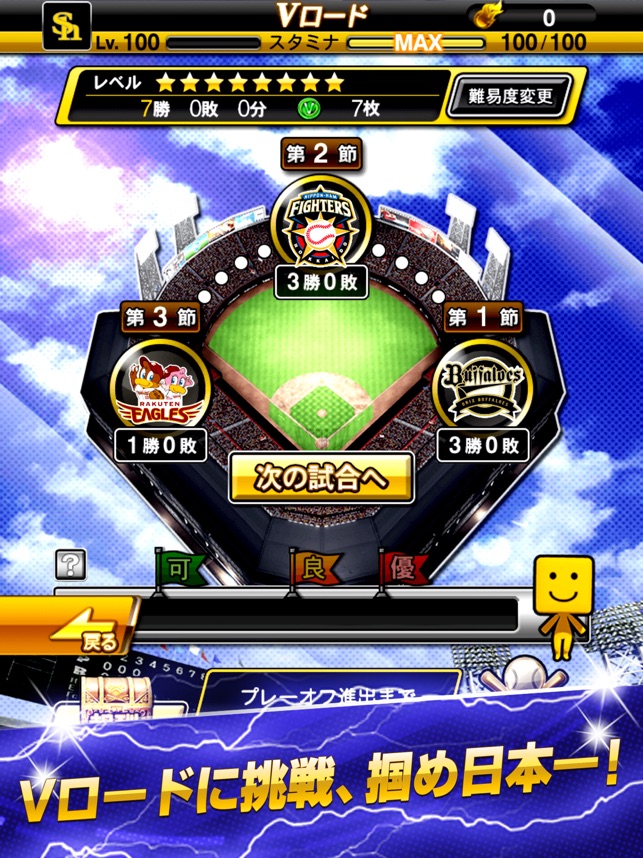 プロ野球スピリッツａ をapp Storeで