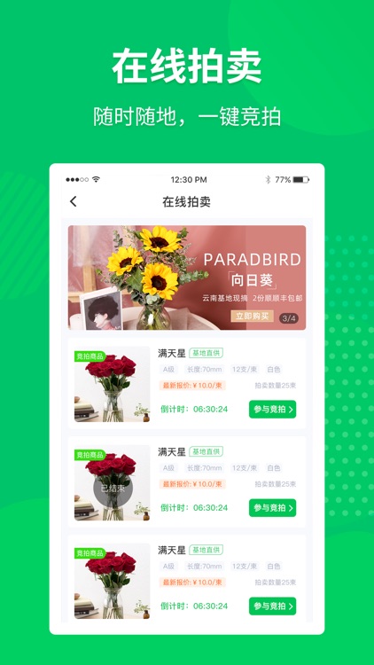 花圃—全国鲜花基地直采，同城配送视频购物APP screenshot-3