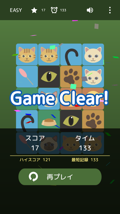 ねこの神経衰弱のおすすめ画像2