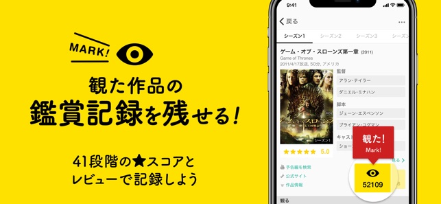 Filmarks フィルマークス をapp Storeで