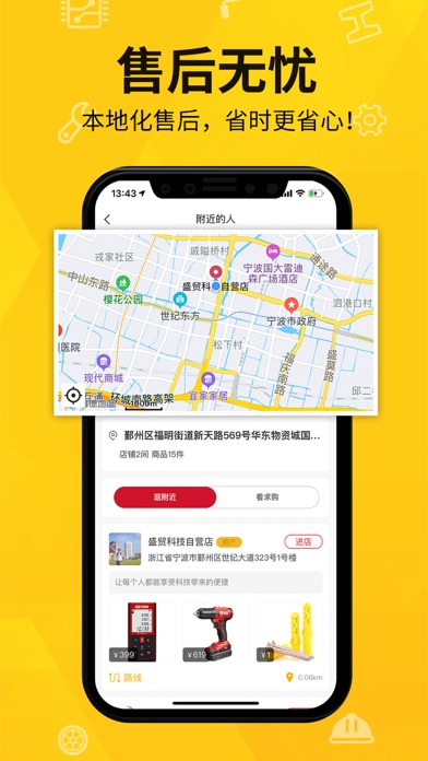 工货牛-本地化MRO采购商城 screenshot 3