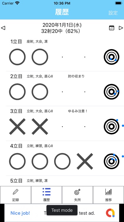 分析弓道採点簿