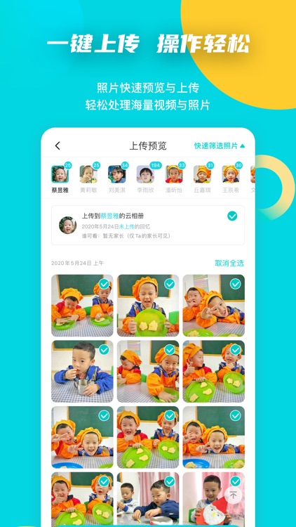 小回忆老师端 screenshot-3