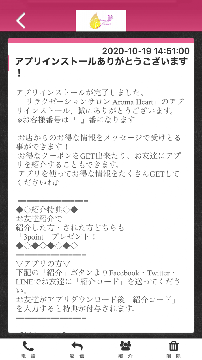 リラクゼーションサロン Aroma Heart