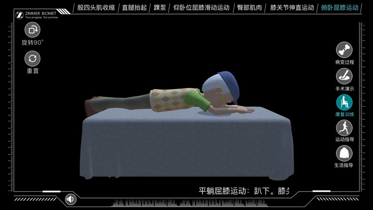 全膝关节置换康复助手 screenshot-4