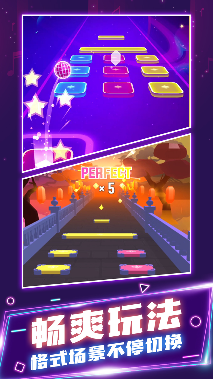 彩球跳跃  跟随音乐跃动