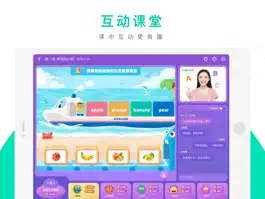 Game screenshot 新东方在线HD-互动直播课 apk