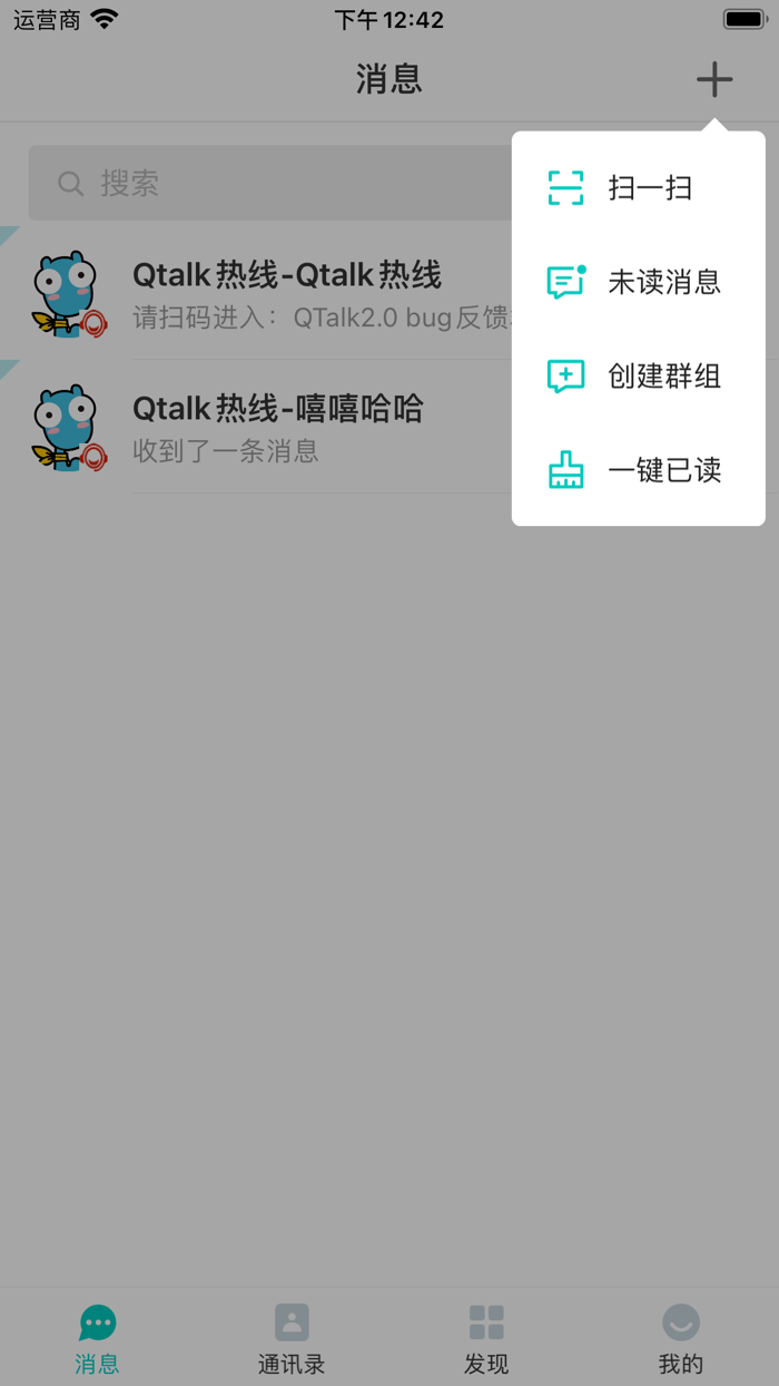 QTalk