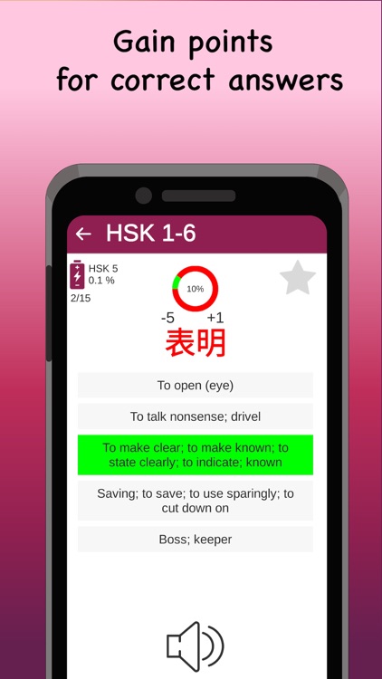 Chines Vocabulary HSK 1-6 screenshot-5