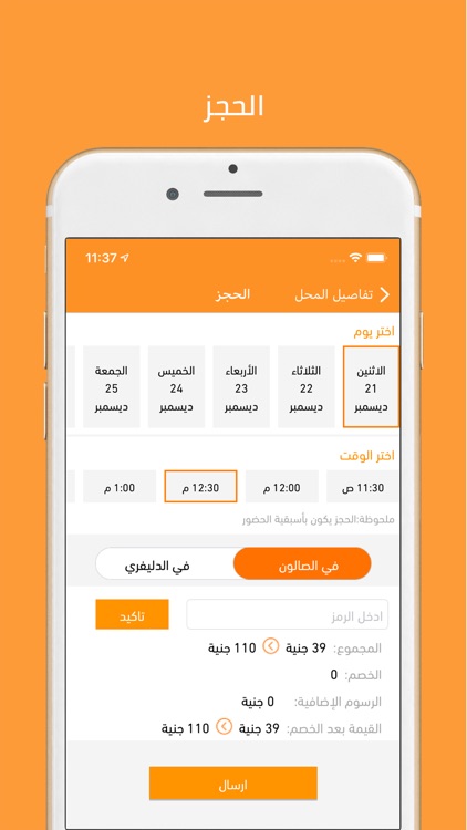 AkeedIn - أكيد إن screenshot-6