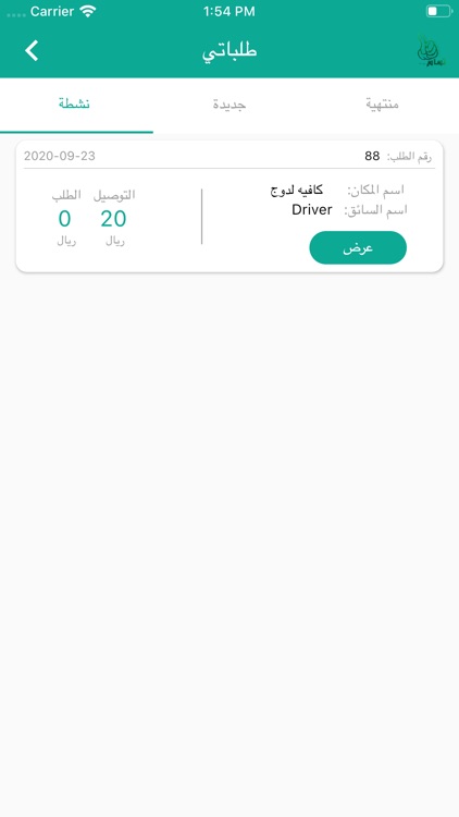 Tmam - تمام screenshot-4