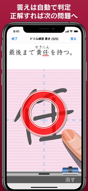 中学生漢字5分間トレーニング をapp Storeで