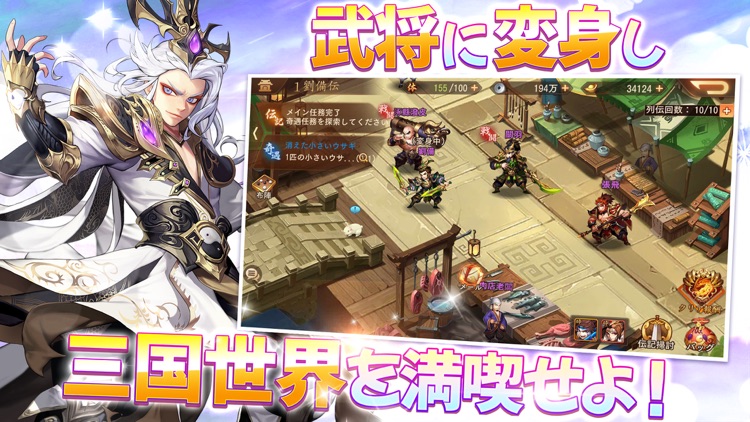 三国志ブラスト-少年ヒーローズ screenshot-3