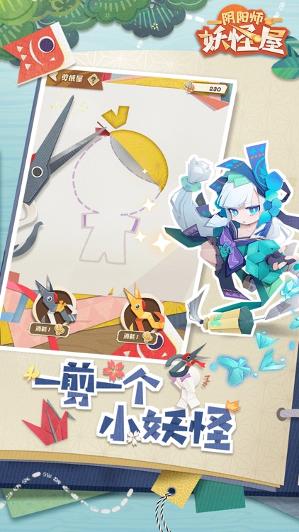 阴阳师:妖怪屋