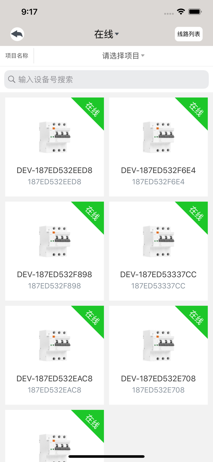 电力监控-江苏睢宁农村商业银行